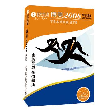 傳美2008型復(fù)印紙A5 80G